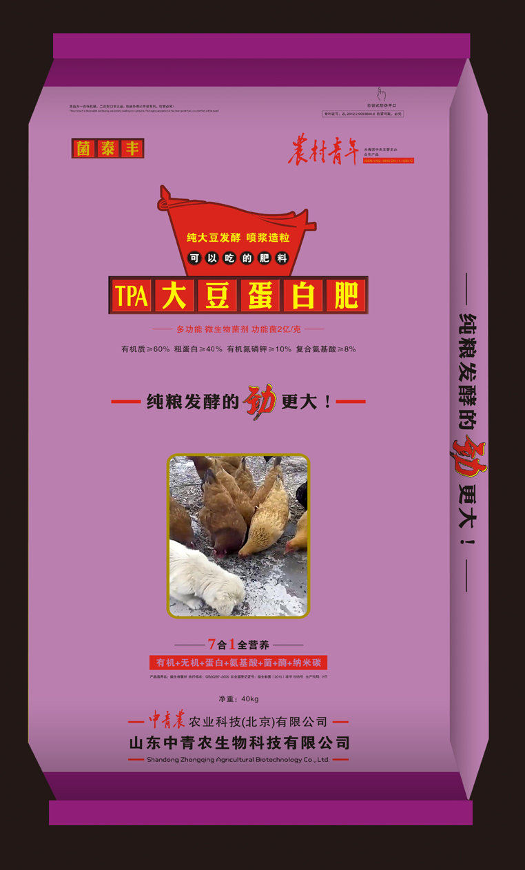 TPA大豆蛋白肥