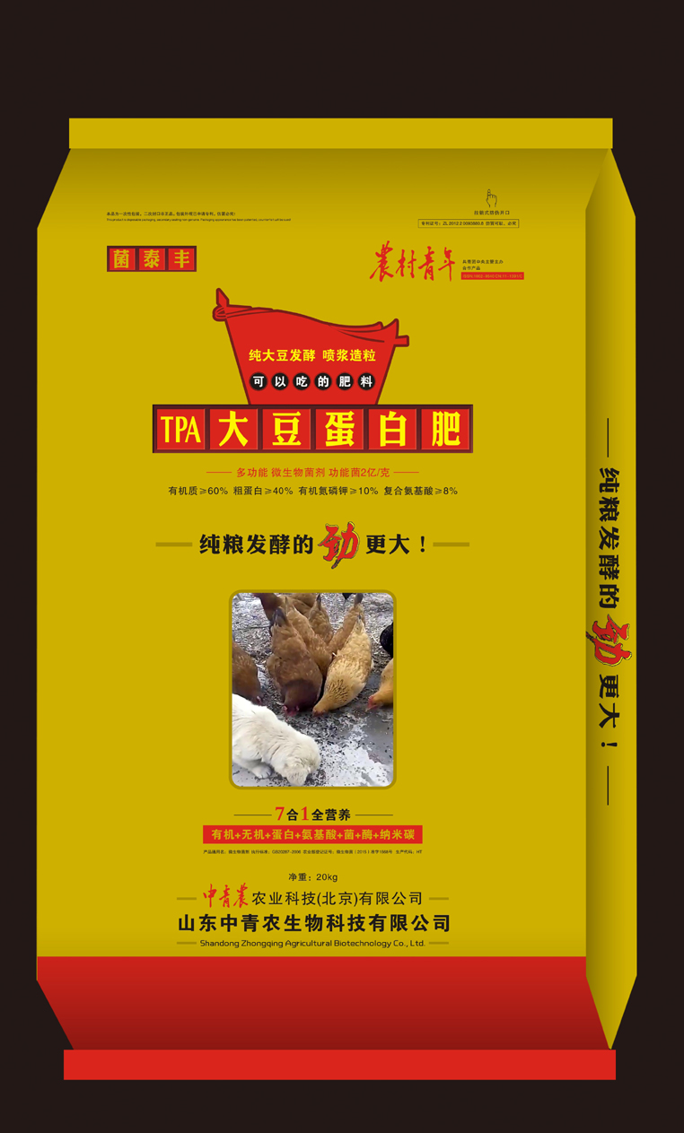 TPA大豆蛋白肥